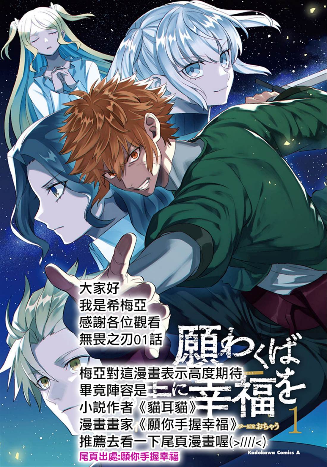 《主人公竟不是我！》漫画最新章节第1话免费下拉式在线观看章节第【58】张图片