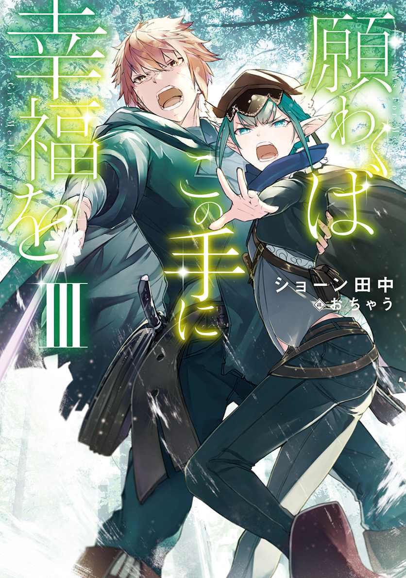 《主人公竟不是我！》漫画最新章节第3话免费下拉式在线观看章节第【38】张图片