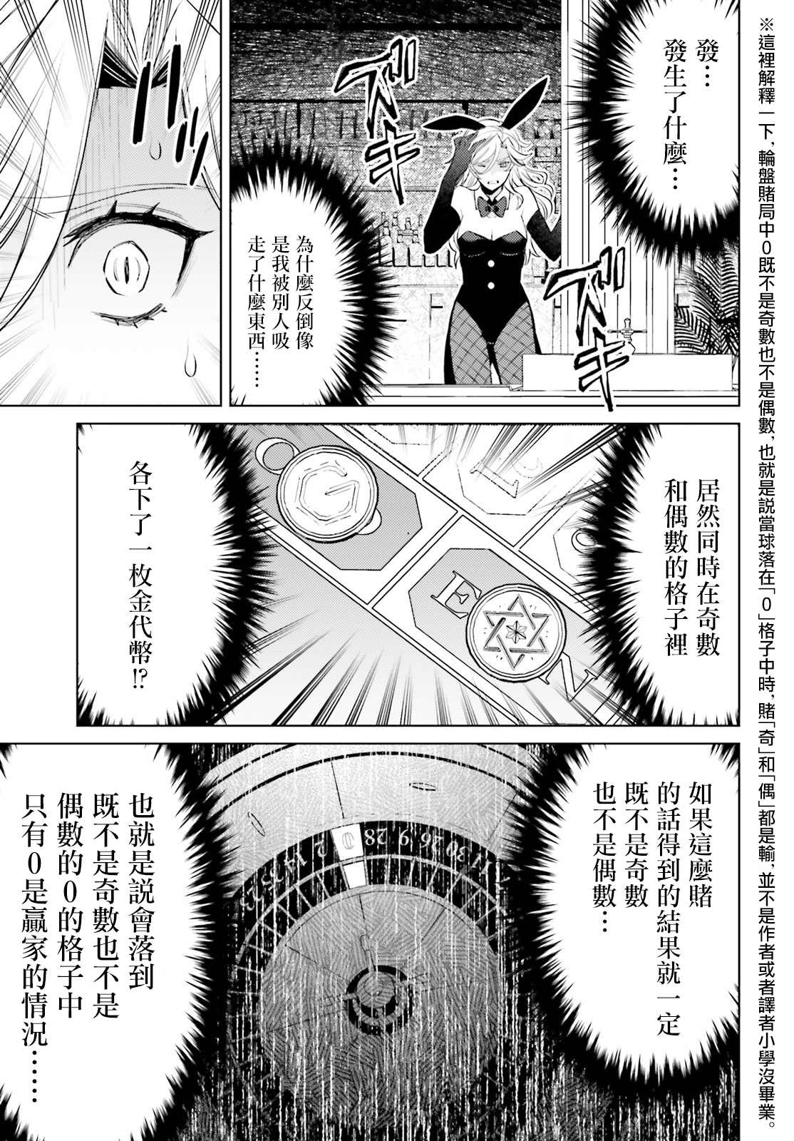 《主人公竟不是我！》漫画最新章节第3话免费下拉式在线观看章节第【27】张图片