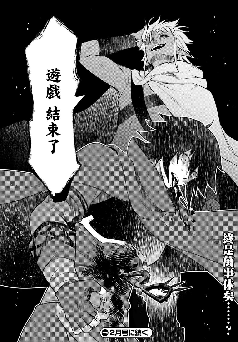 《主人公竟不是我！》漫画最新章节第11话免费下拉式在线观看章节第【31】张图片