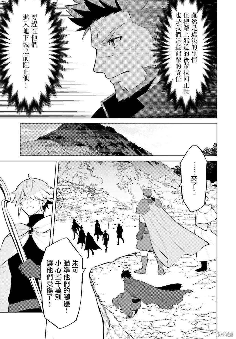 《主人公竟不是我！》漫画最新章节第9话免费下拉式在线观看章节第【18】张图片