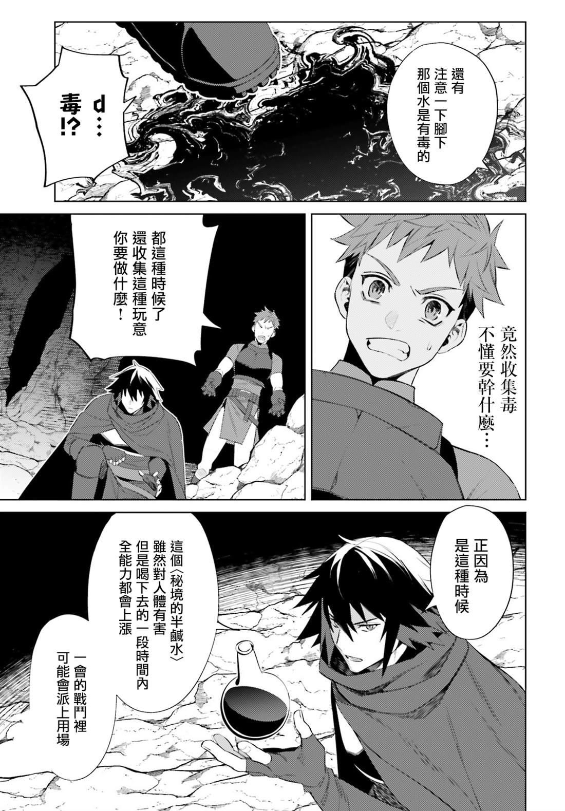 《主人公竟不是我！》漫画最新章节第1话免费下拉式在线观看章节第【47】张图片