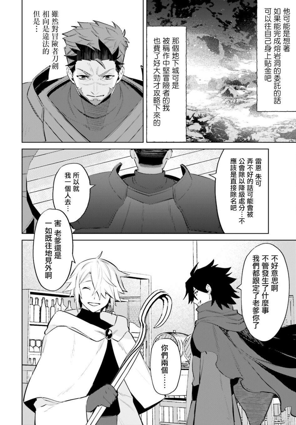 《主人公竟不是我！》漫画最新章节第9话免费下拉式在线观看章节第【17】张图片