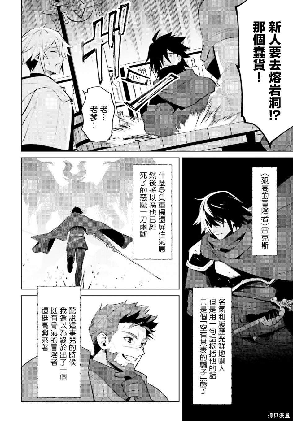 《主人公竟不是我！》漫画最新章节第9话免费下拉式在线观看章节第【15】张图片