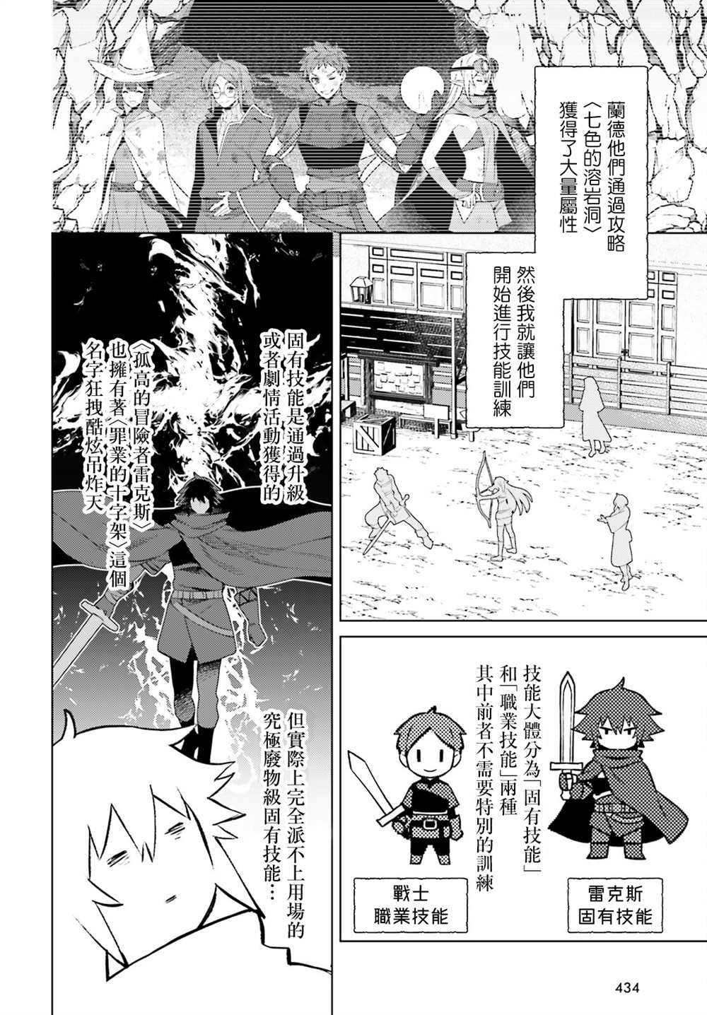 《主人公竟不是我！》漫画最新章节第15话免费下拉式在线观看章节第【16】张图片