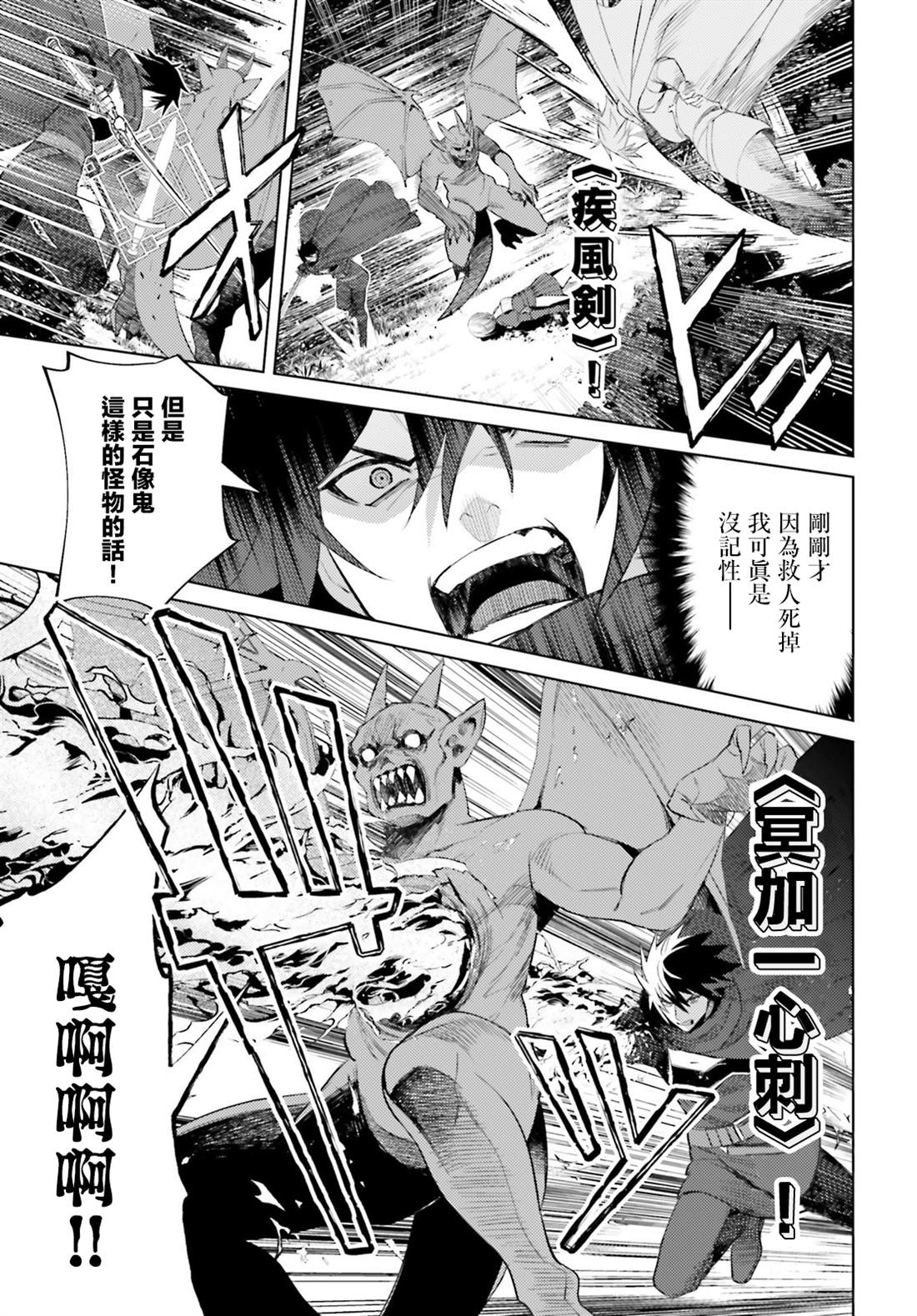 《主人公竟不是我！》漫画最新章节第1话免费下拉式在线观看章节第【35】张图片