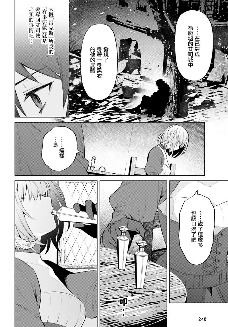 《主人公竟不是我！》漫画最新章节第4话免费下拉式在线观看章节第【14】张图片