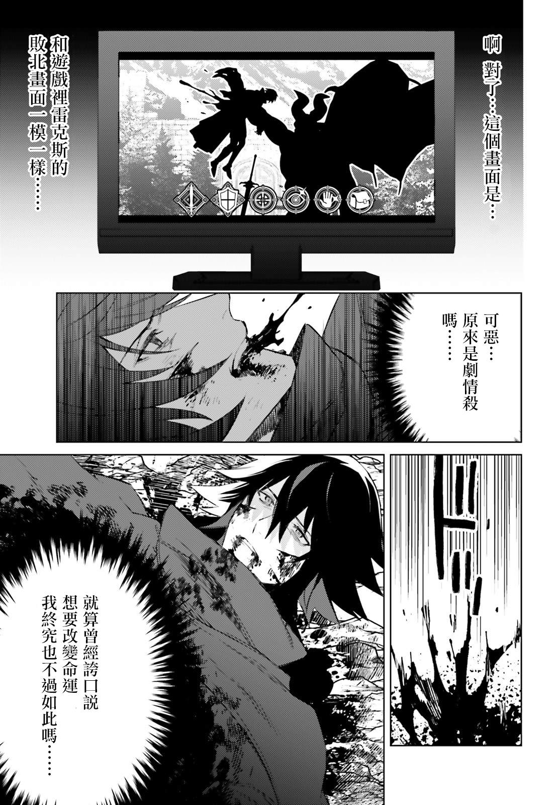 《主人公竟不是我！》漫画最新章节第2话免费下拉式在线观看章节第【22】张图片