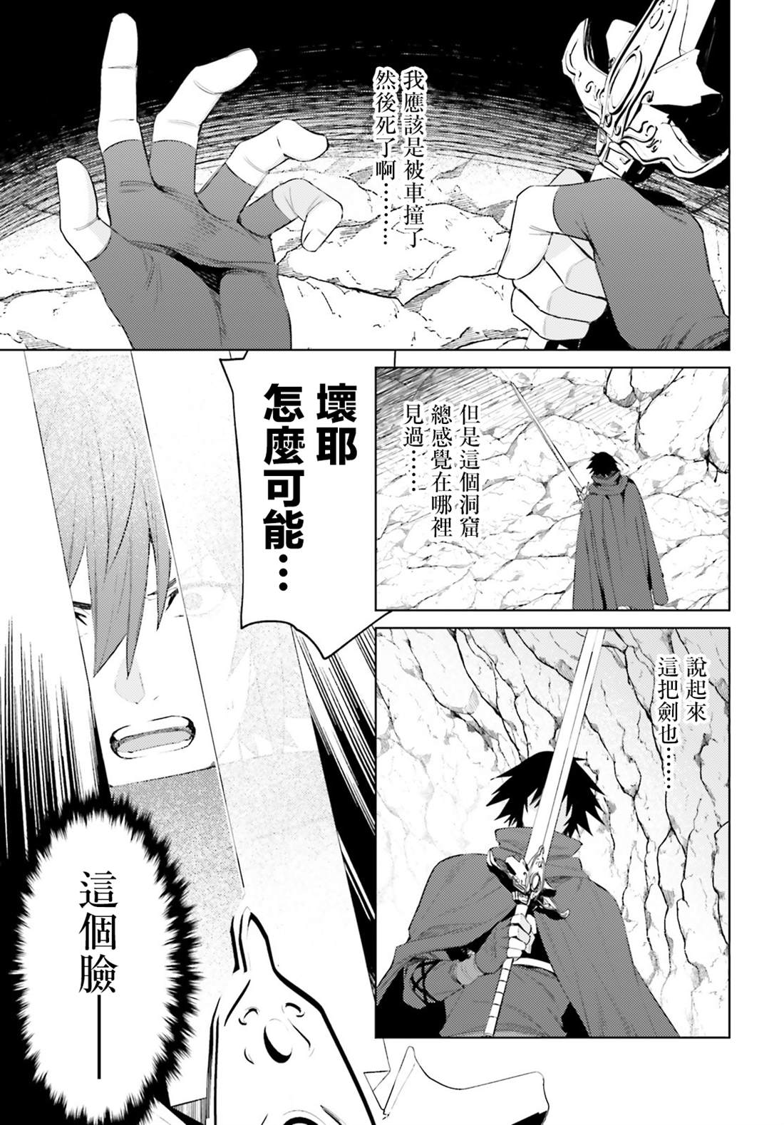 《主人公竟不是我！》漫画最新章节第1话免费下拉式在线观看章节第【9】张图片