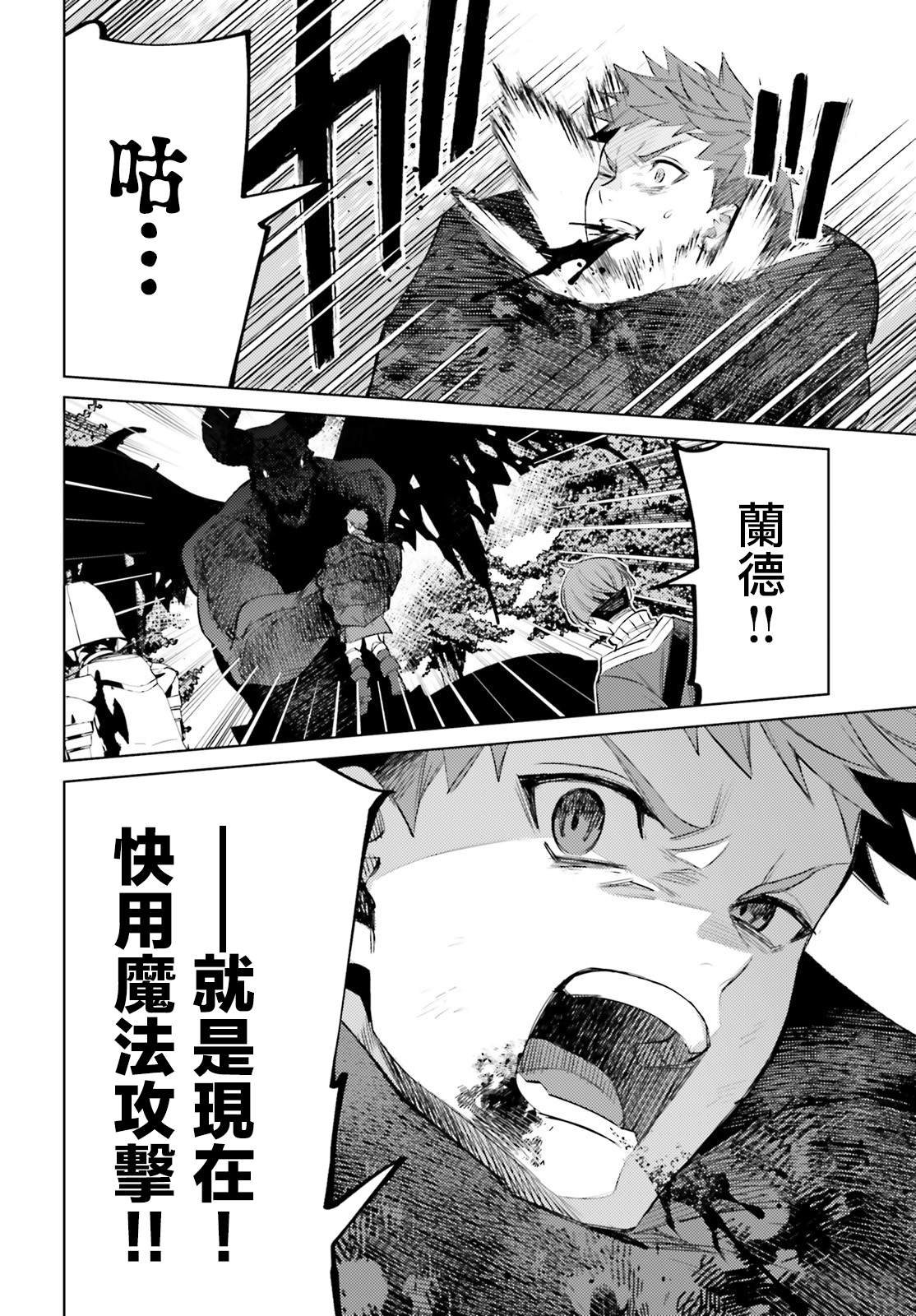 《主人公竟不是我！》漫画最新章节第2话免费下拉式在线观看章节第【31】张图片