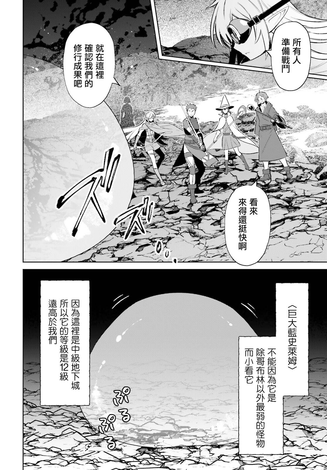 《主人公竟不是我！》漫画最新章节第10话免费下拉式在线观看章节第【8】张图片