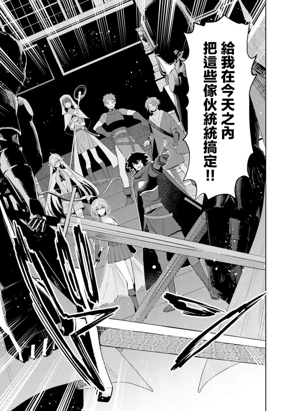 《主人公竟不是我！》漫画最新章节第17话免费下拉式在线观看章节第【5】张图片