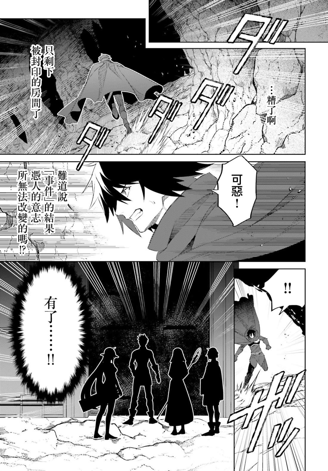 《主人公竟不是我！》漫画最新章节第1话免费下拉式在线观看章节第【17】张图片