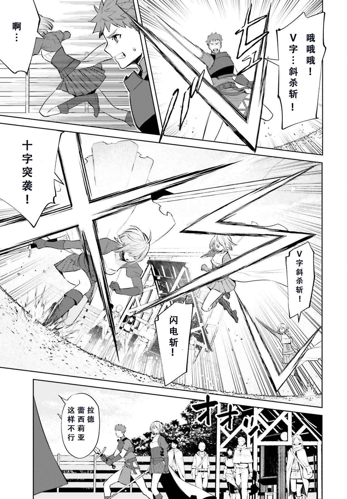 《主人公竟不是我！》漫画最新章节第7话免费下拉式在线观看章节第【15】张图片