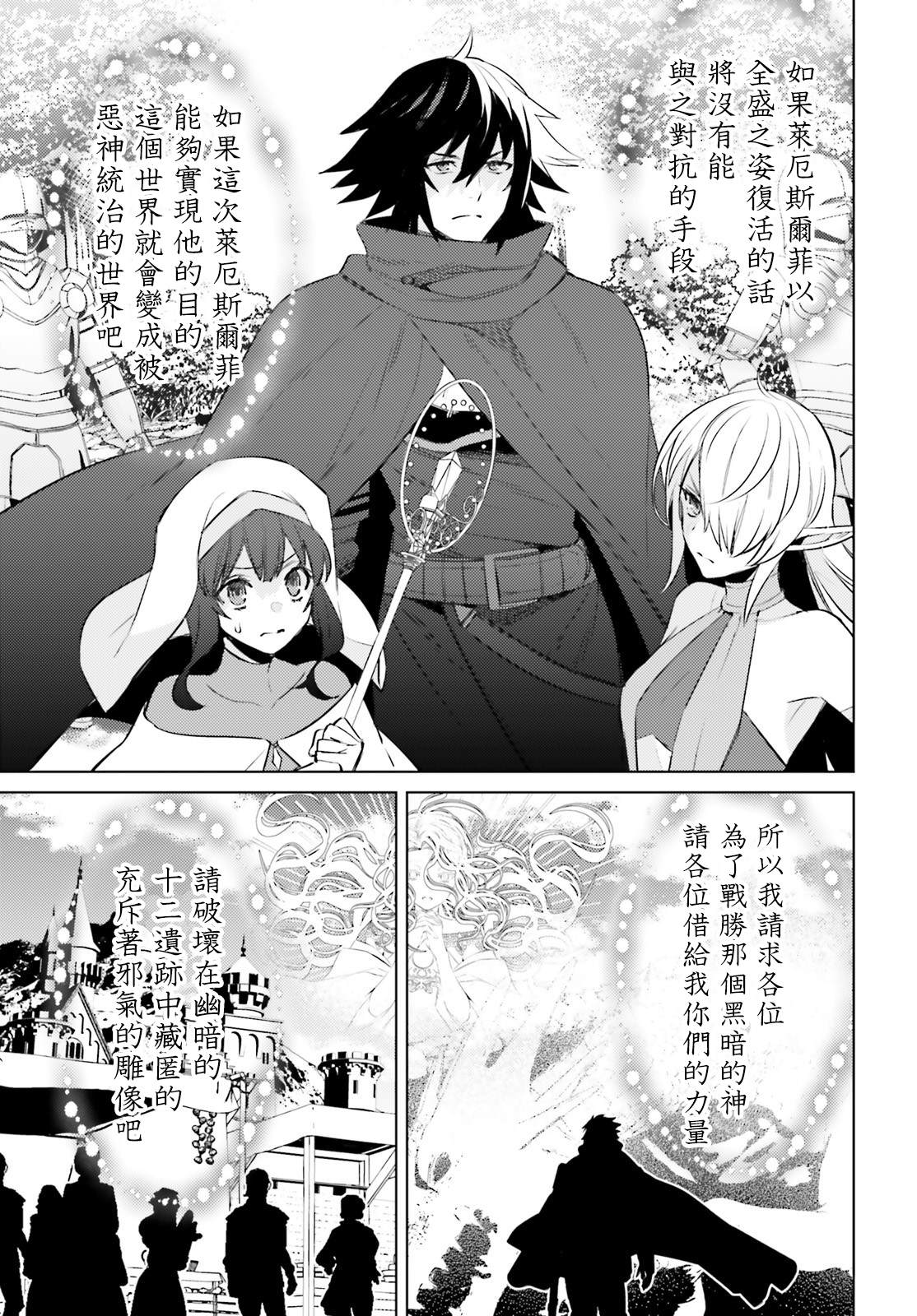 《主人公竟不是我！》漫画最新章节第2话免费下拉式在线观看章节第【41】张图片