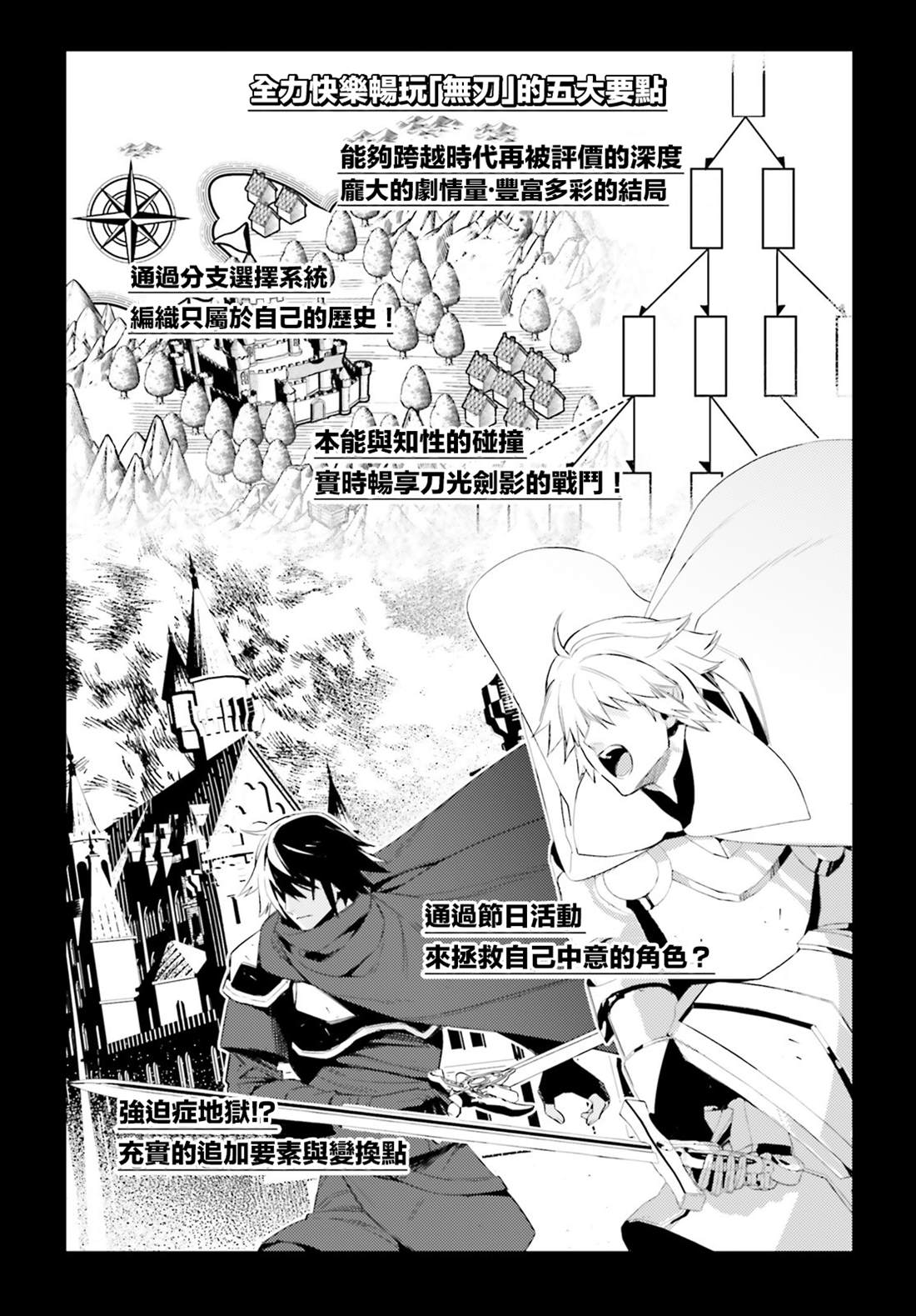 《主人公竟不是我！》漫画最新章节第1话免费下拉式在线观看章节第【4】张图片