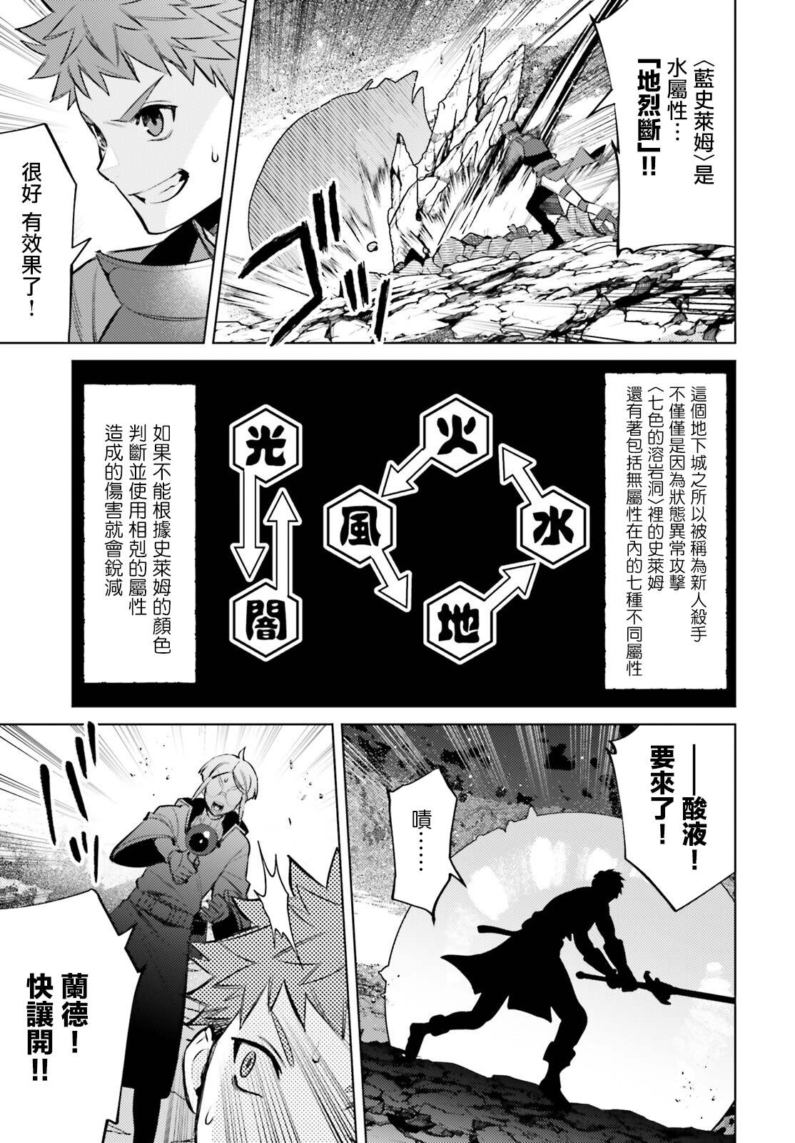 《主人公竟不是我！》漫画最新章节第10话免费下拉式在线观看章节第【11】张图片