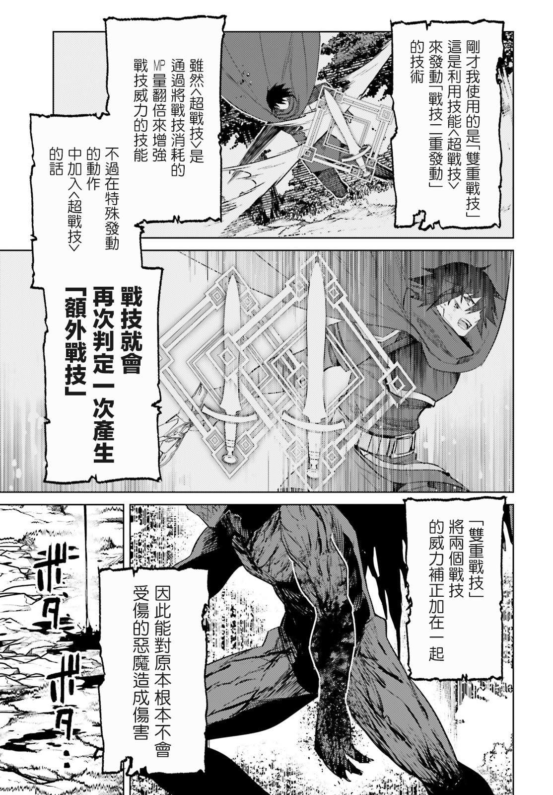 《主人公竟不是我！》漫画最新章节第2话免费下拉式在线观看章节第【15】张图片