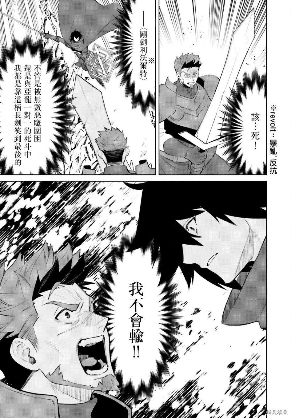 《主人公竟不是我！》漫画最新章节第9话免费下拉式在线观看章节第【26】张图片