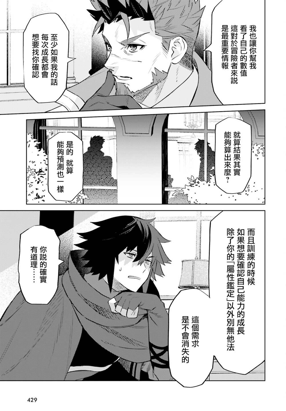 《主人公竟不是我！》漫画最新章节第15话免费下拉式在线观看章节第【11】张图片