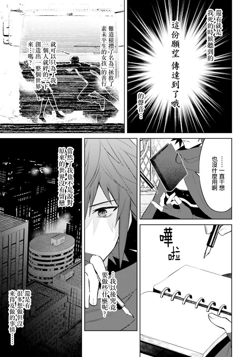 《主人公竟不是我！》漫画最新章节第4话免费下拉式在线观看章节第【3】张图片