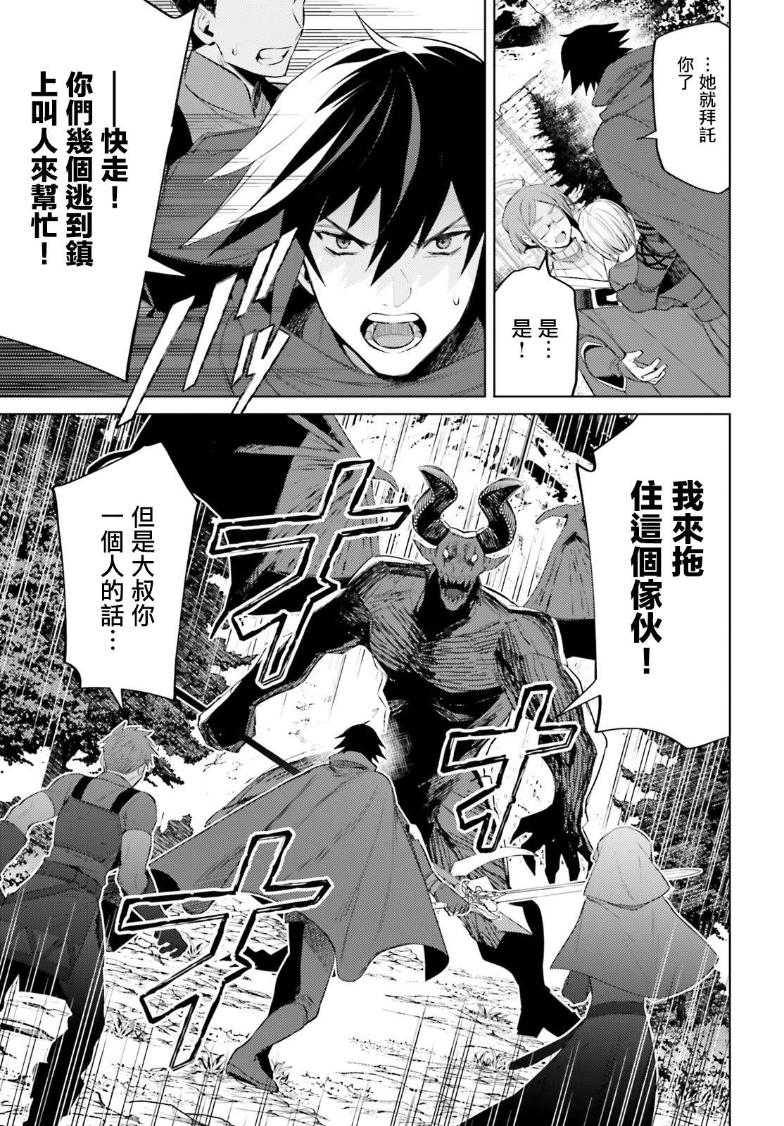 《主人公竟不是我！》漫画最新章节第2话免费下拉式在线观看章节第【5】张图片