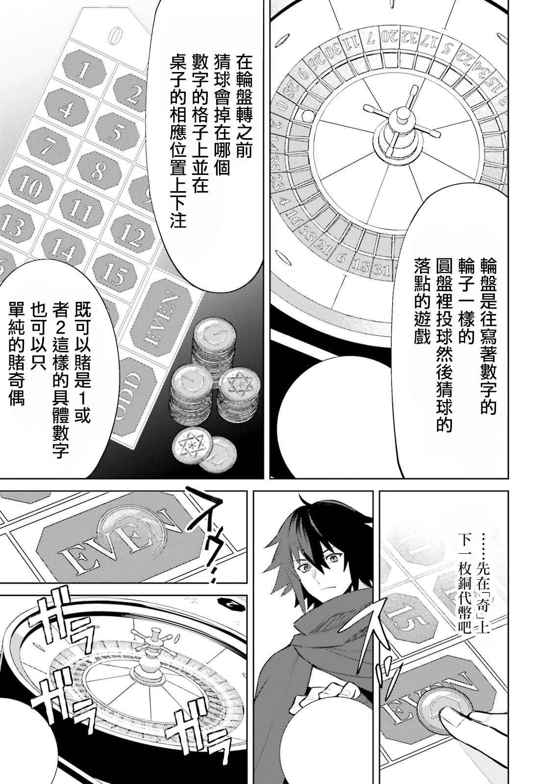 《主人公竟不是我！》漫画最新章节第3话免费下拉式在线观看章节第【15】张图片