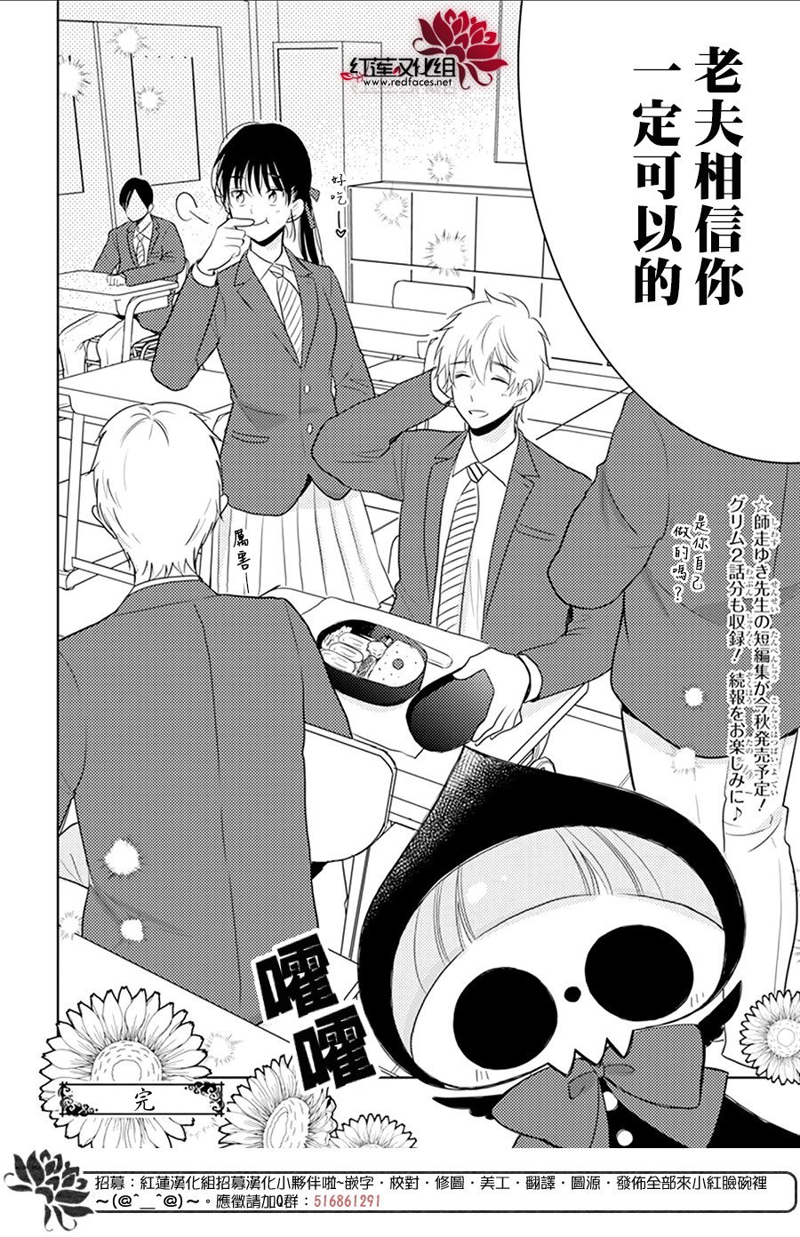 《死神格林和倒霉少年》漫画最新章节短篇后续免费下拉式在线观看章节第【39】张图片