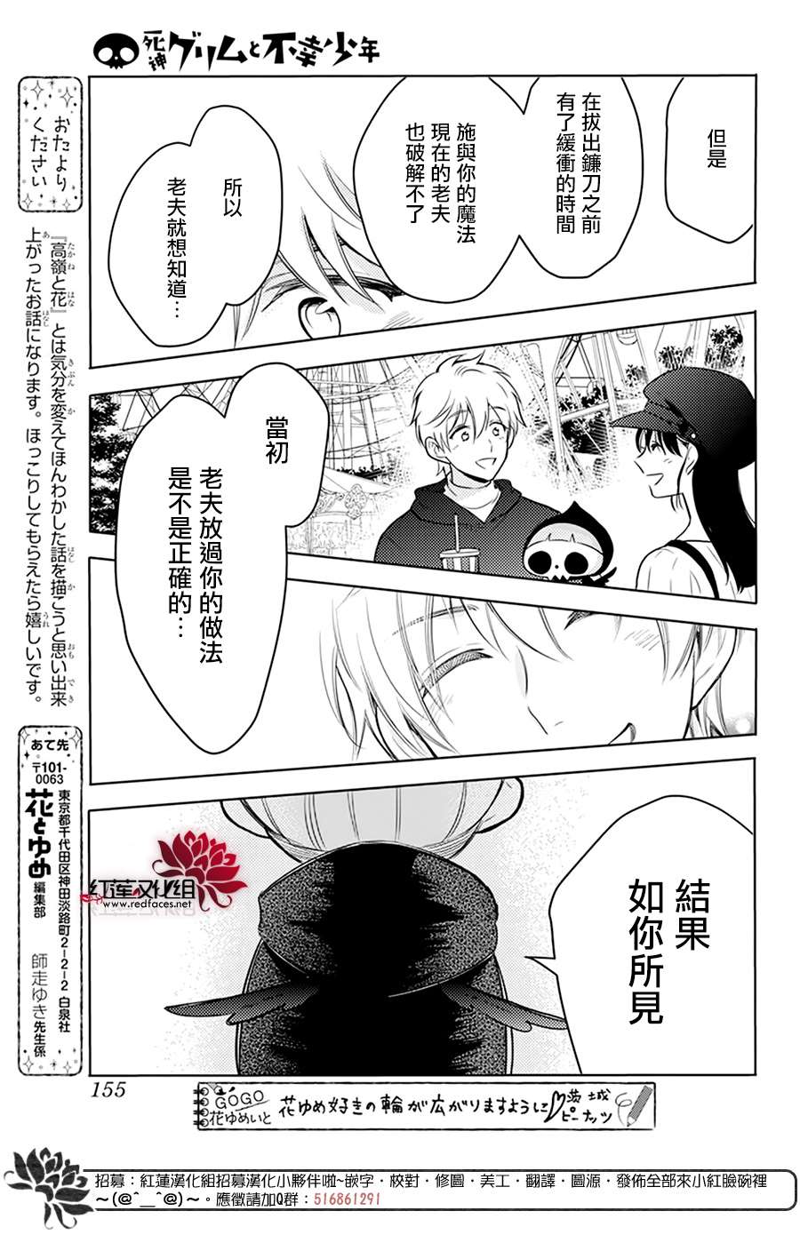 《死神格林和倒霉少年》漫画最新章节短篇01免费下拉式在线观看章节第【45】张图片