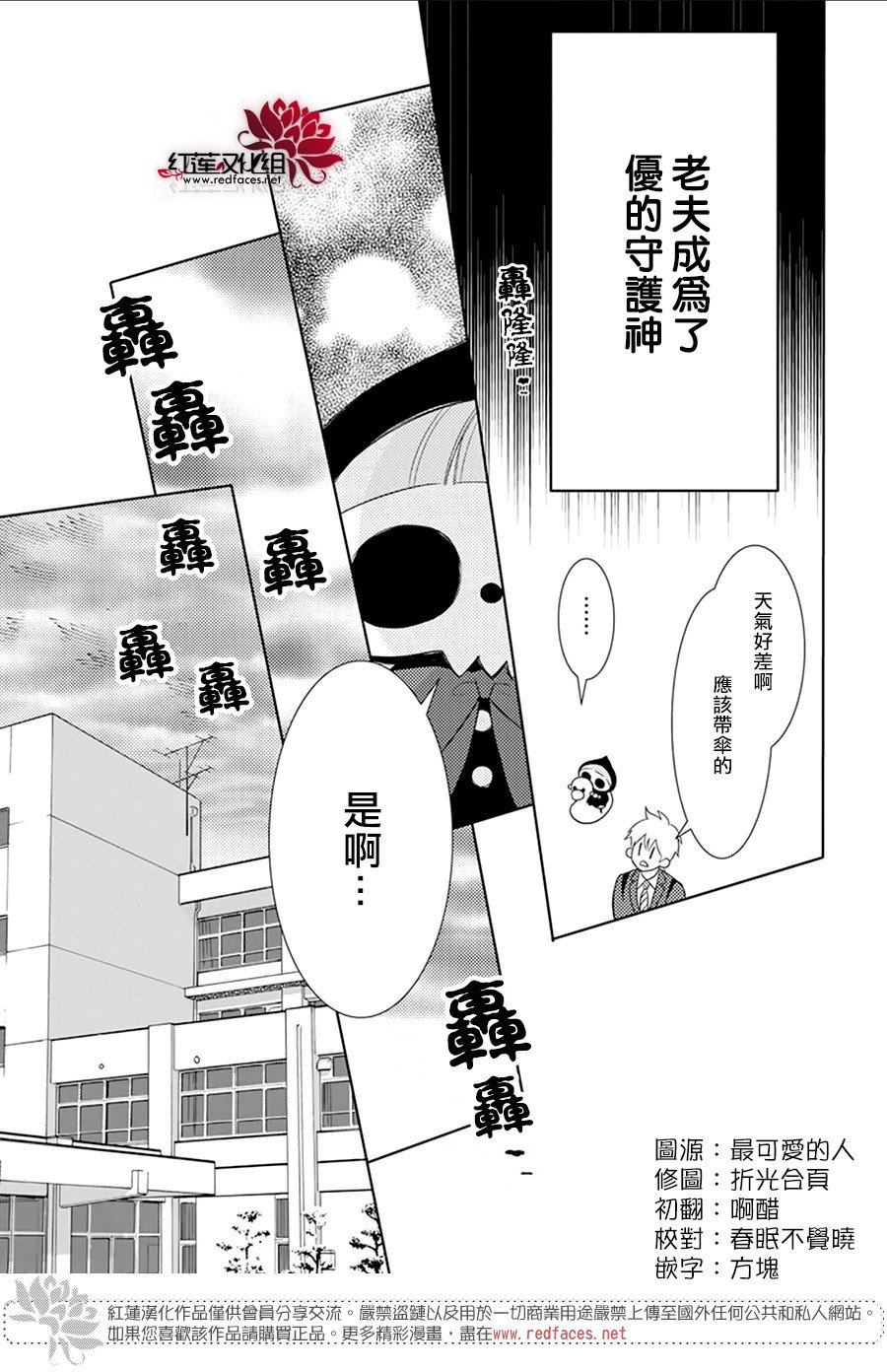 《死神格林和倒霉少年》漫画最新章节短篇后续免费下拉式在线观看章节第【5】张图片