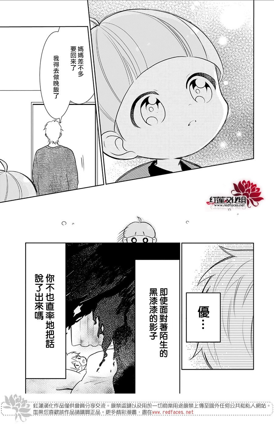 《死神格林和倒霉少年》漫画最新章节短篇后续免费下拉式在线观看章节第【17】张图片