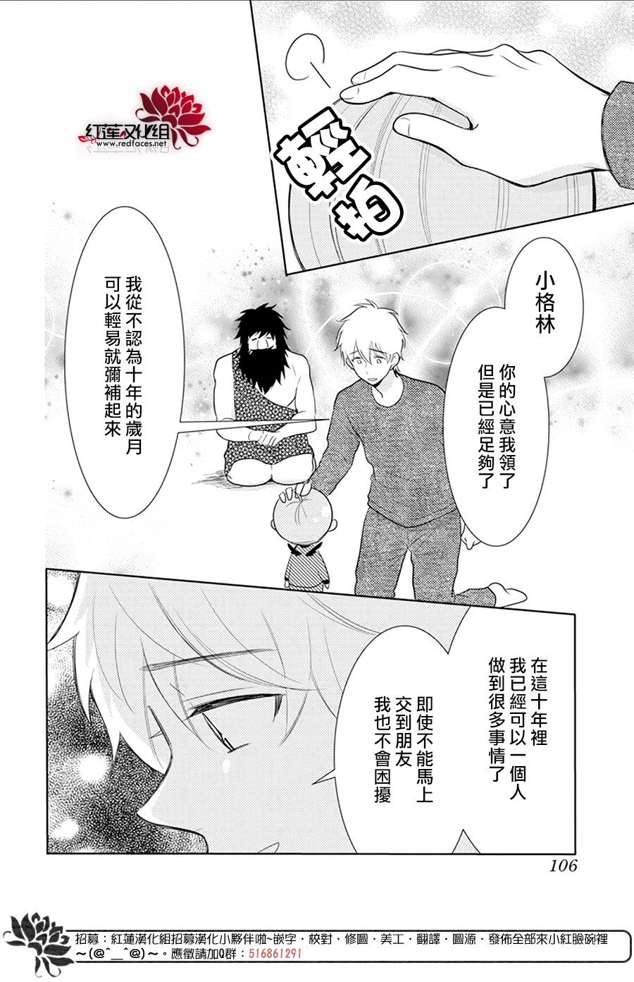 《死神格林和倒霉少年》漫画最新章节短篇后续免费下拉式在线观看章节第【16】张图片