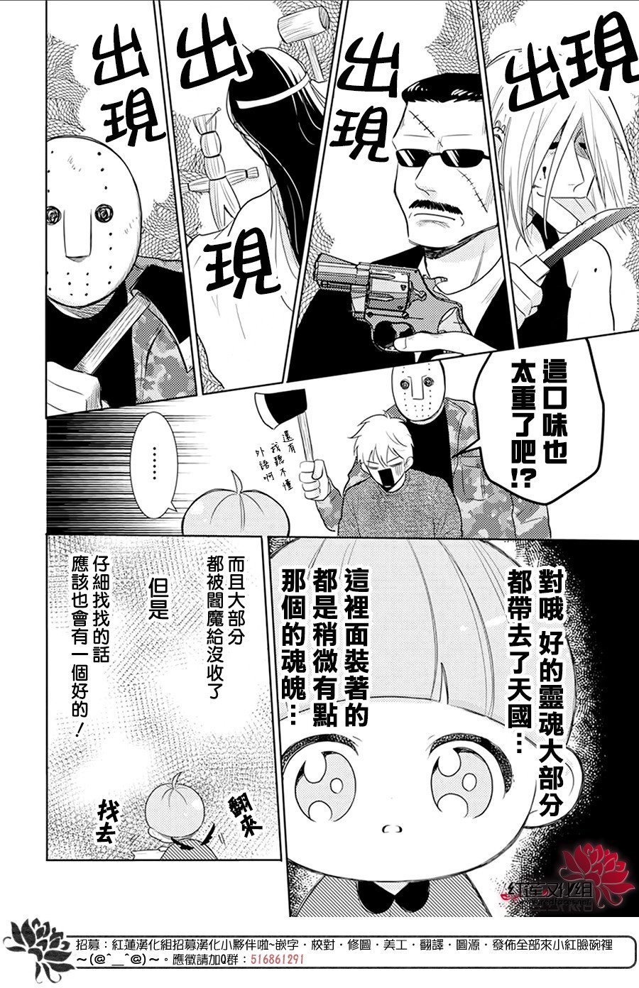 《死神格林和倒霉少年》漫画最新章节短篇后续免费下拉式在线观看章节第【14】张图片