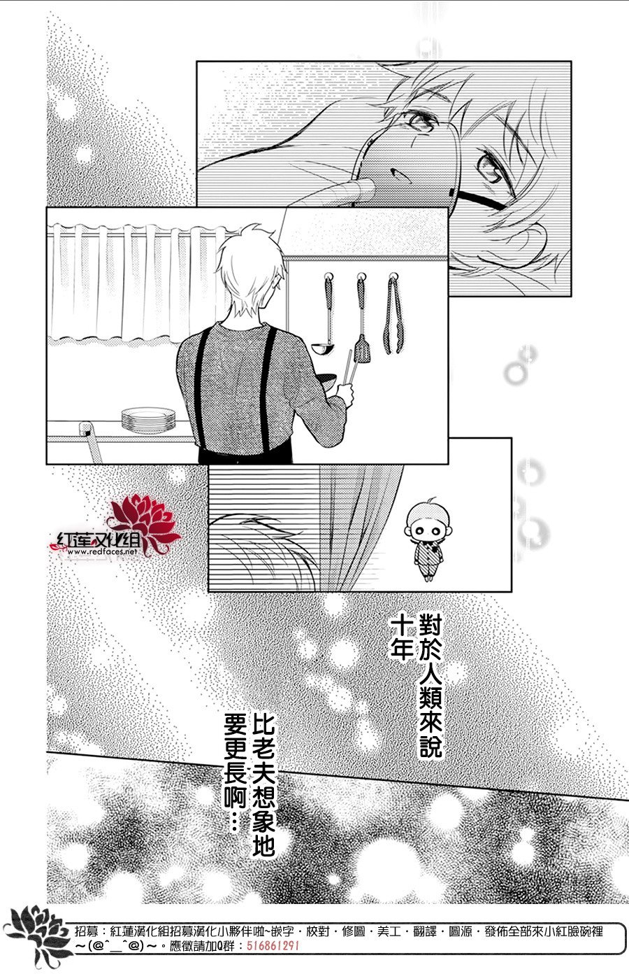 《死神格林和倒霉少年》漫画最新章节短篇后续免费下拉式在线观看章节第【18】张图片