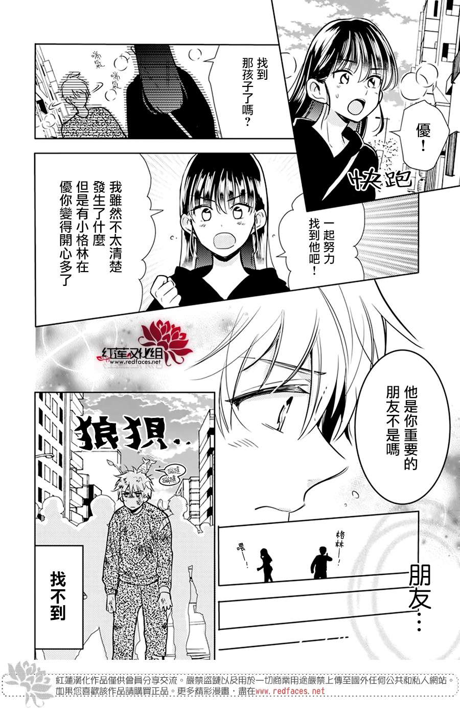 《死神格林和倒霉少年》漫画最新章节短篇01免费下拉式在线观看章节第【41】张图片