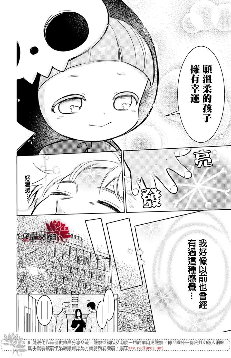 《死神格林和倒霉少年》漫画最新章节短篇01免费下拉式在线观看章节第【33】张图片