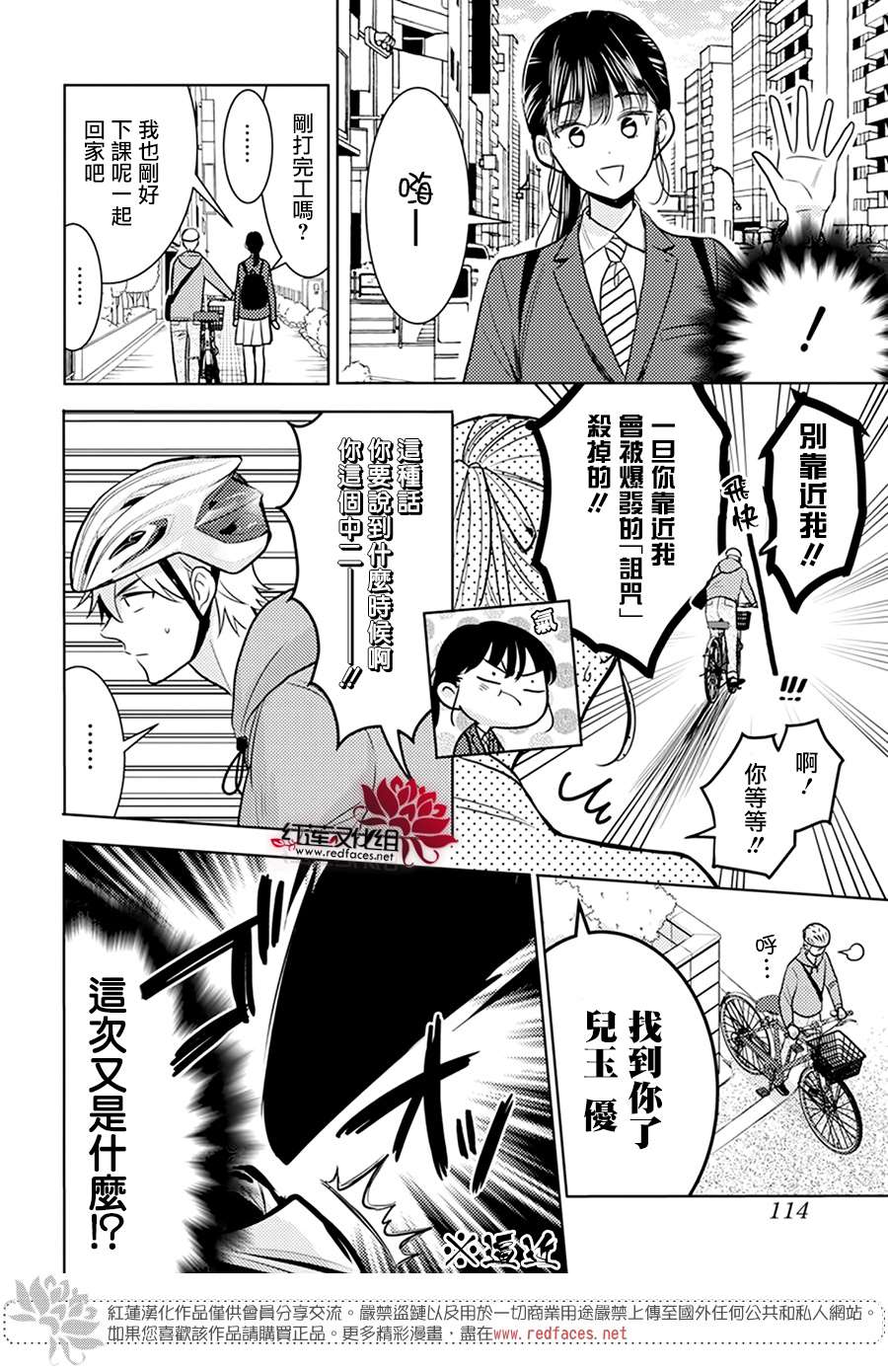 《死神格林和倒霉少年》漫画最新章节短篇01免费下拉式在线观看章节第【5】张图片