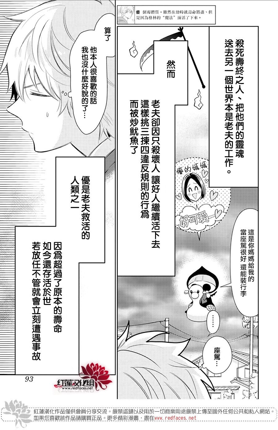 《死神格林和倒霉少年》漫画最新章节短篇后续免费下拉式在线观看章节第【3】张图片
