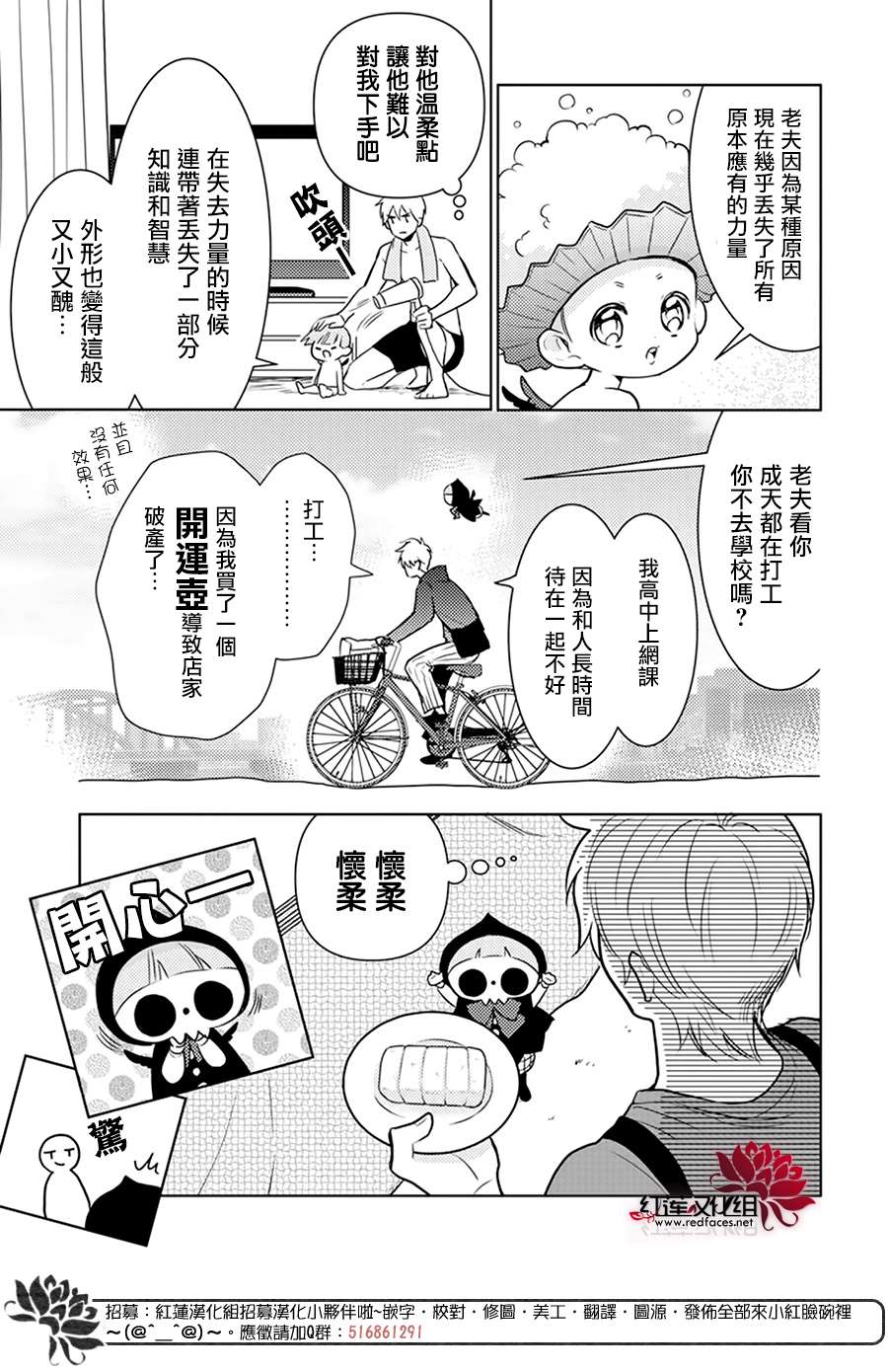 《死神格林和倒霉少年》漫画最新章节短篇01免费下拉式在线观看章节第【14】张图片