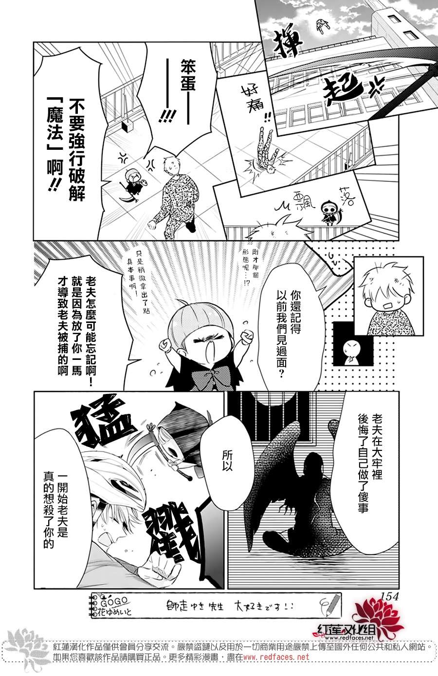 《死神格林和倒霉少年》漫画最新章节短篇01免费下拉式在线观看章节第【44】张图片