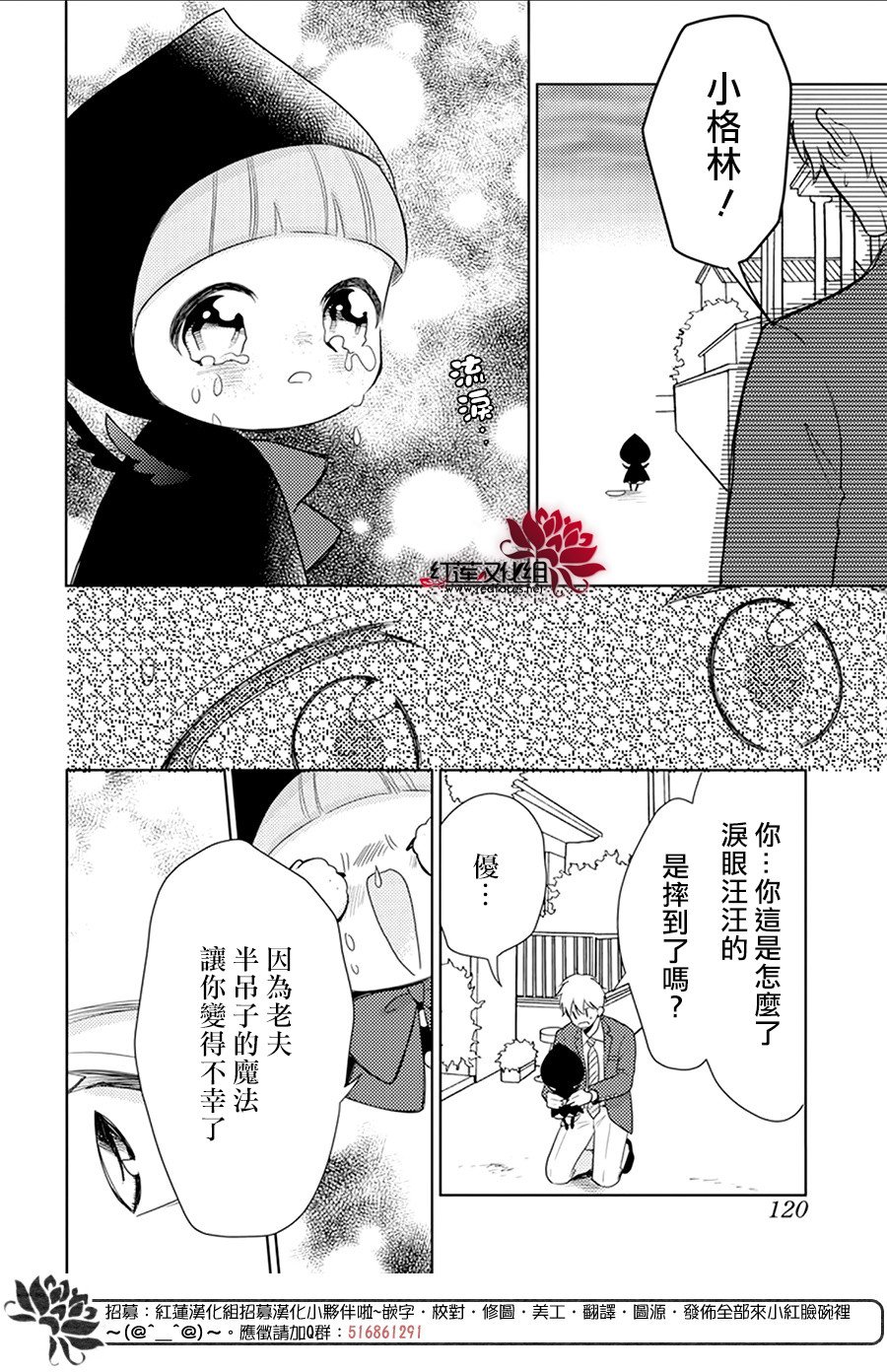 《死神格林和倒霉少年》漫画最新章节短篇后续免费下拉式在线观看章节第【30】张图片