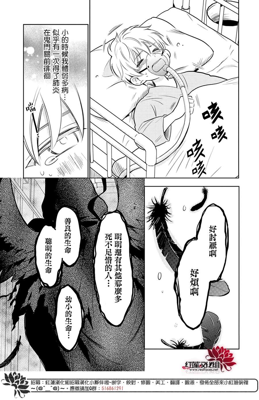 《死神格林和倒霉少年》漫画最新章节短篇01免费下拉式在线观看章节第【34】张图片