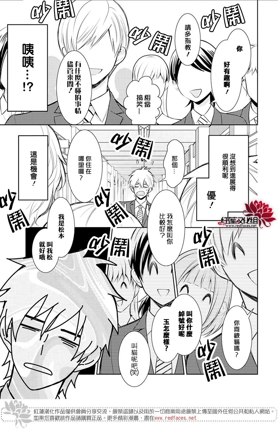 《死神格林和倒霉少年》漫画最新章节短篇后续免费下拉式在线观看章节第【9】张图片