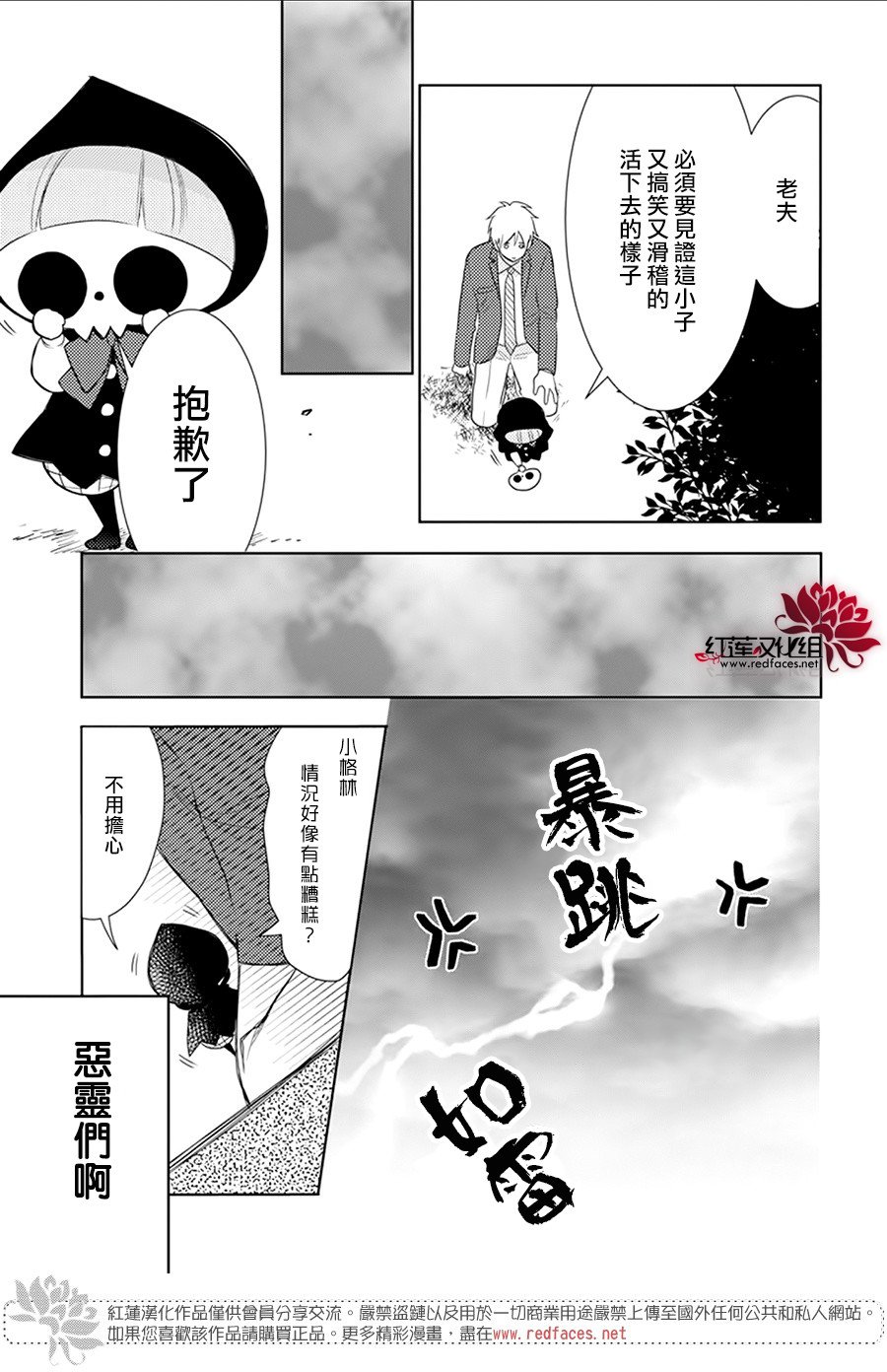 《死神格林和倒霉少年》漫画最新章节短篇后续免费下拉式在线观看章节第【35】张图片