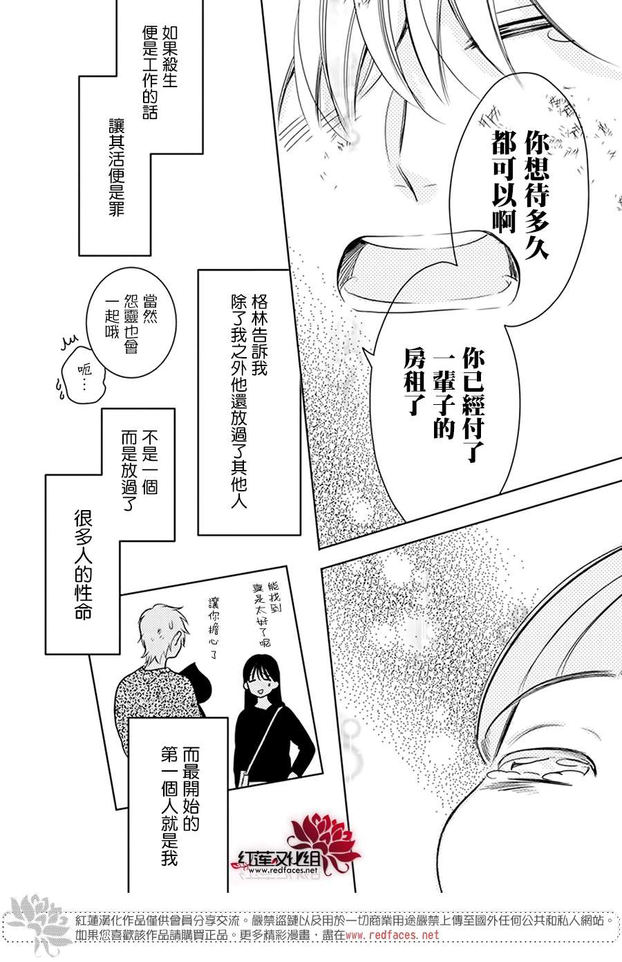 《死神格林和倒霉少年》漫画最新章节短篇01免费下拉式在线观看章节第【48】张图片