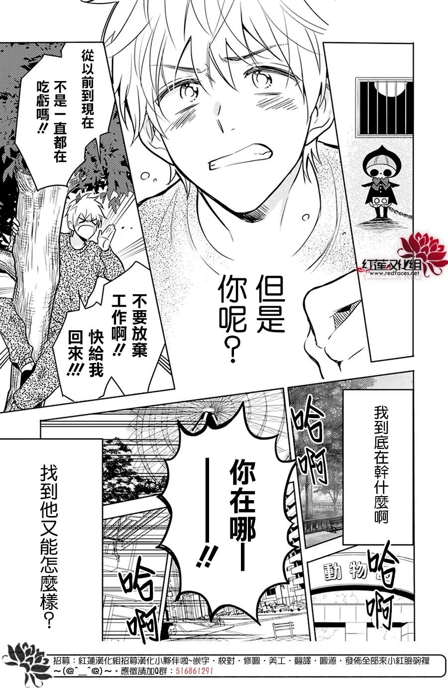 《死神格林和倒霉少年》漫画最新章节短篇01免费下拉式在线观看章节第【40】张图片