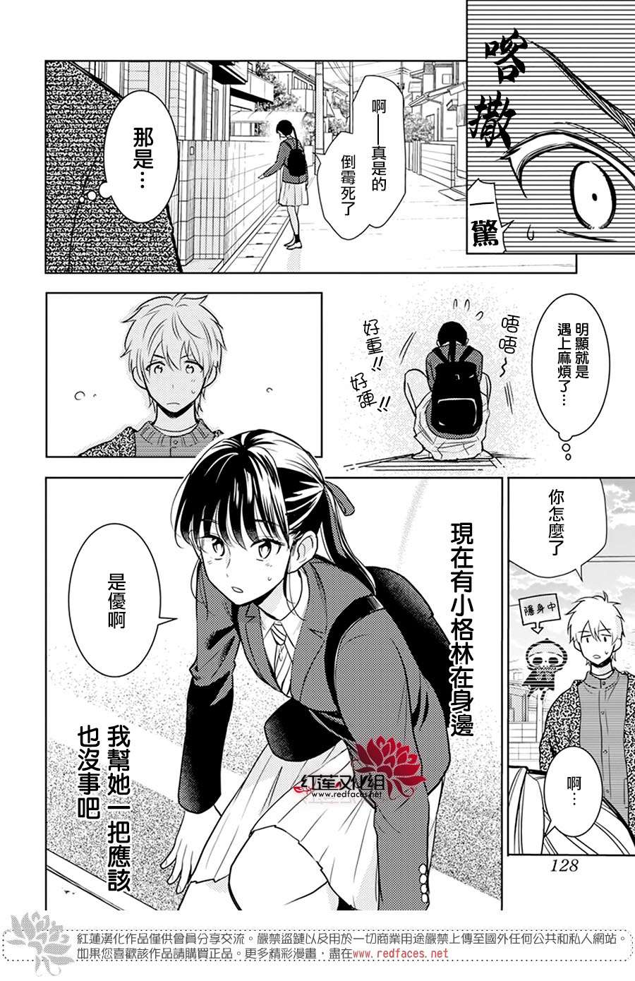 《死神格林和倒霉少年》漫画最新章节短篇01免费下拉式在线观看章节第【19】张图片