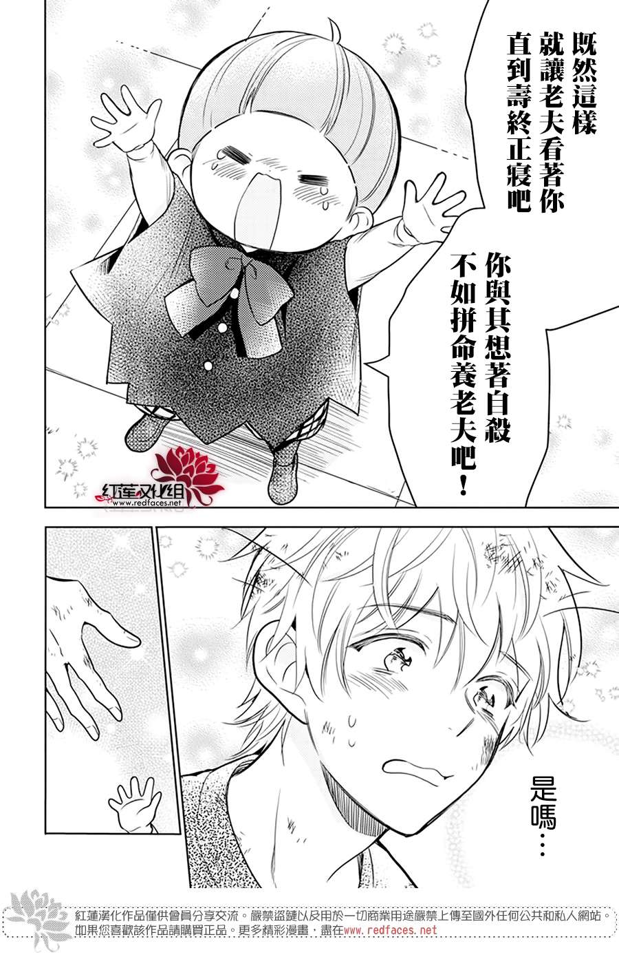 《死神格林和倒霉少年》漫画最新章节短篇01免费下拉式在线观看章节第【46】张图片