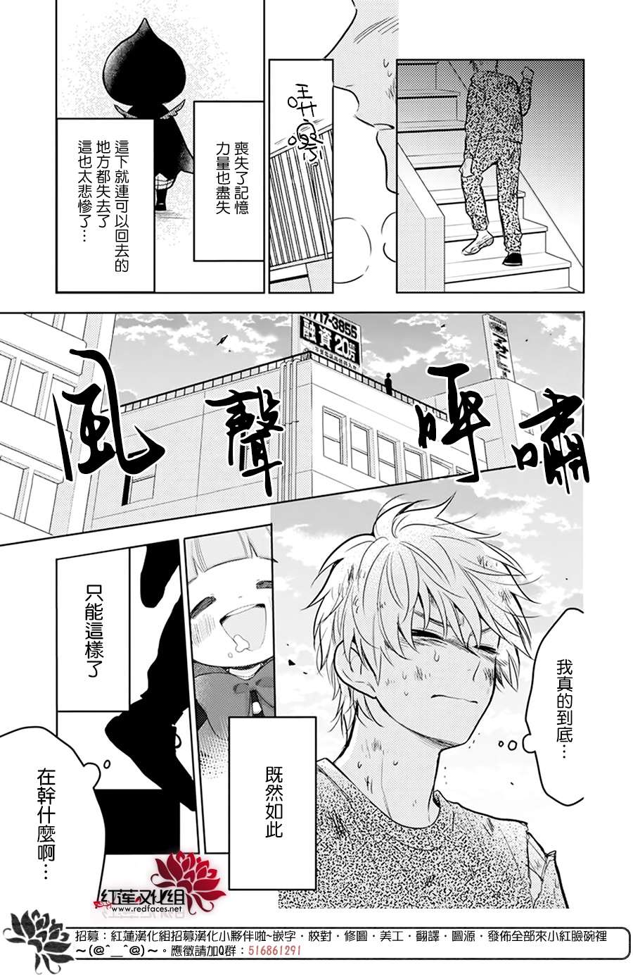 《死神格林和倒霉少年》漫画最新章节短篇01免费下拉式在线观看章节第【42】张图片