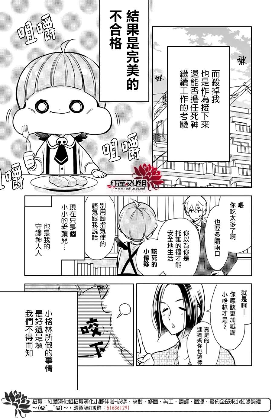 《死神格林和倒霉少年》漫画最新章节短篇01免费下拉式在线观看章节第【49】张图片